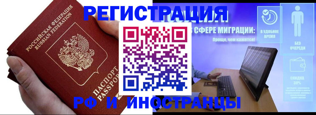 временная регистрация в квартире в Боброве