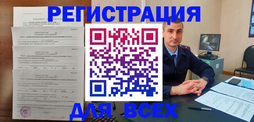 временная регистрация госуслуги в Боброве