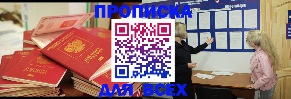 миграционный учет в Боброве